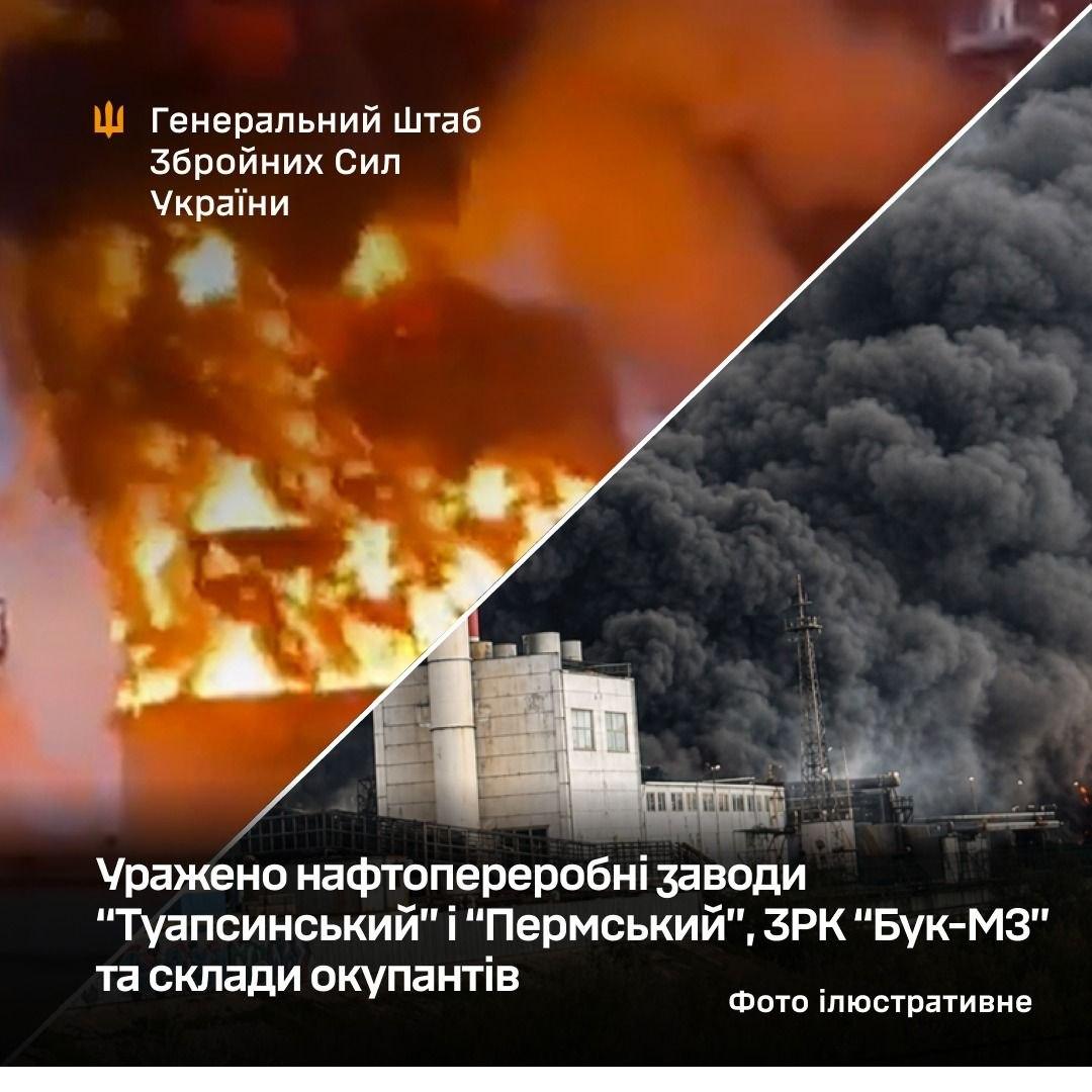 Українські дрони вчетверте уразили НПЗ у Туапсе