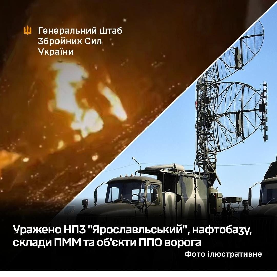 ЗСУ уразили НПЗ «Ярославльський», нафтобазу, склади та об’єкти ППО ворога