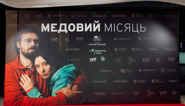 Українська режисерка отримала у Каннах премію за романтичний трилер