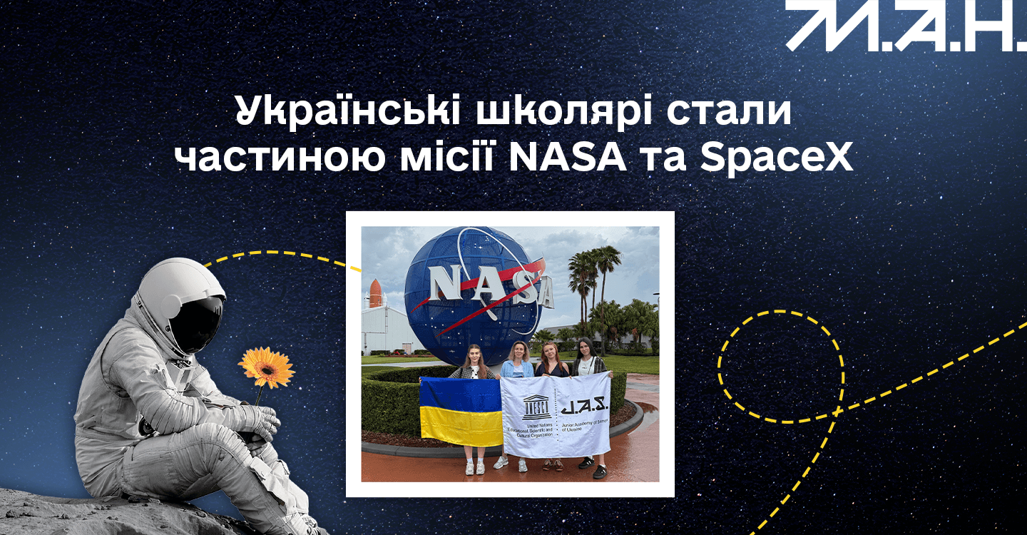 Мінілабораторія з експериментом українських дітей-дослідників полетіла в космос
