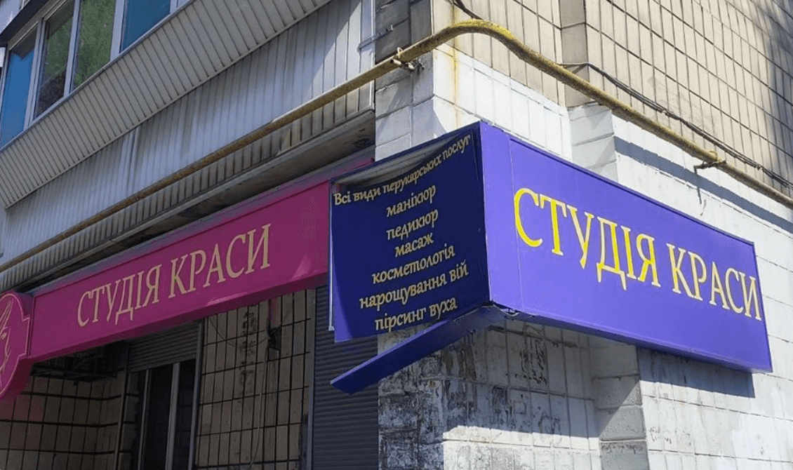Печерськ звільняють від незаконної реклами