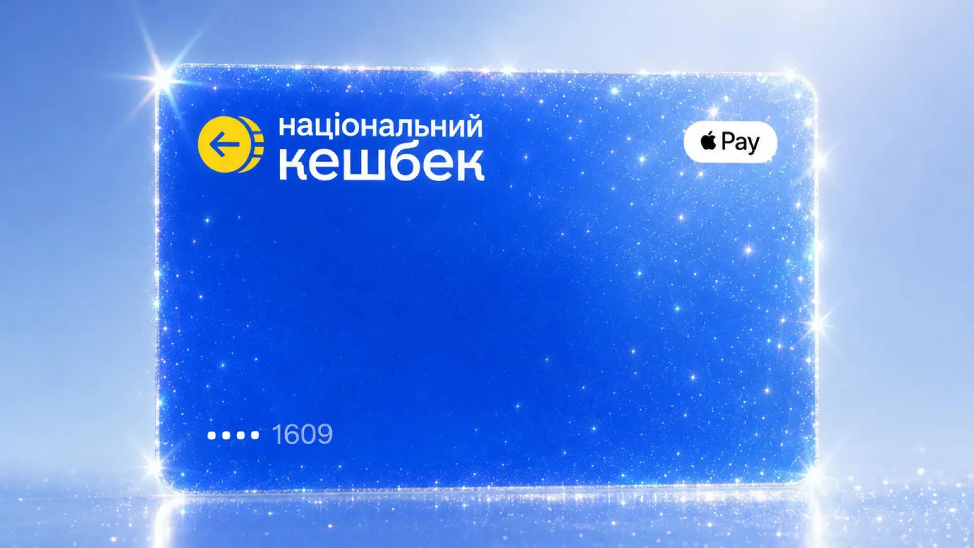 Термін використання «Нацкешбеку» та «зимової тисячі» продовжили