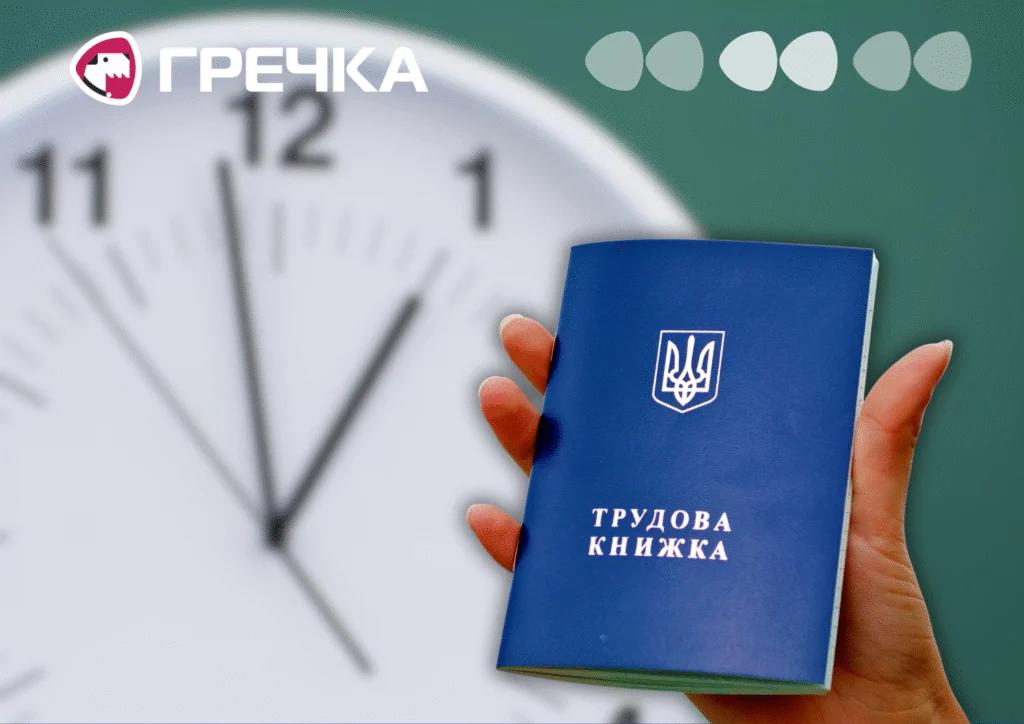 Кампанію з оцифрування трудових книжок продовжать