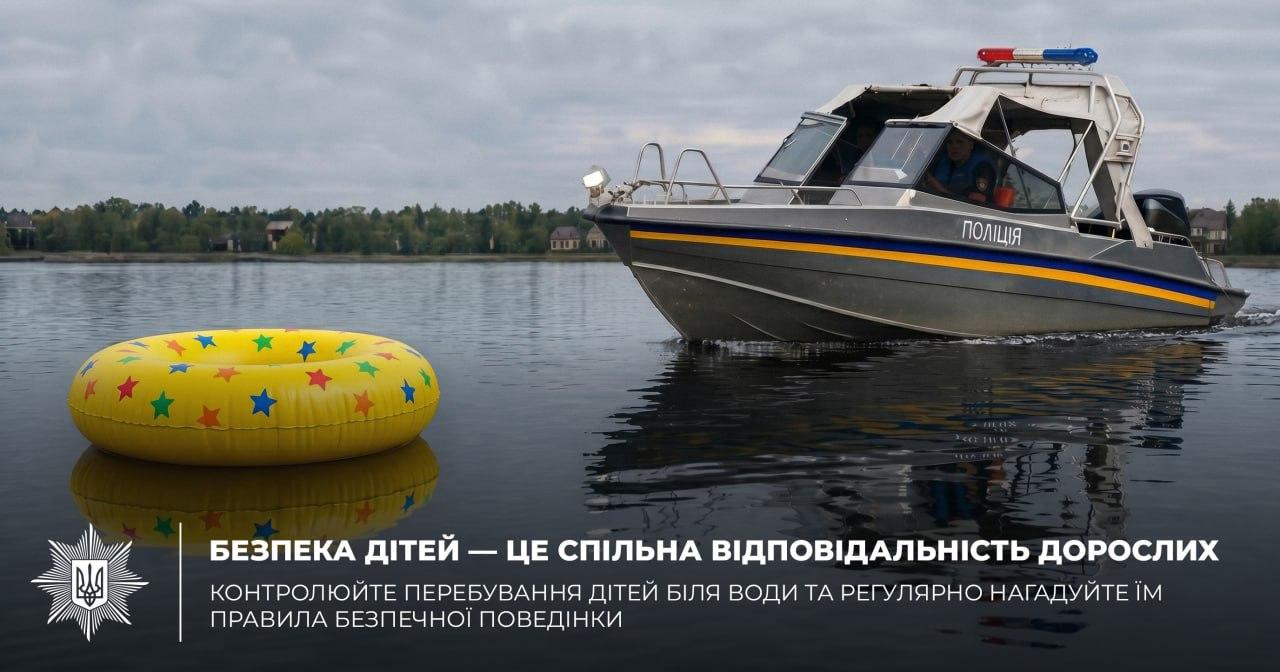 За вихідні в Україні потонули семеро дітей: поліція нагадала правила безпеки батькам
