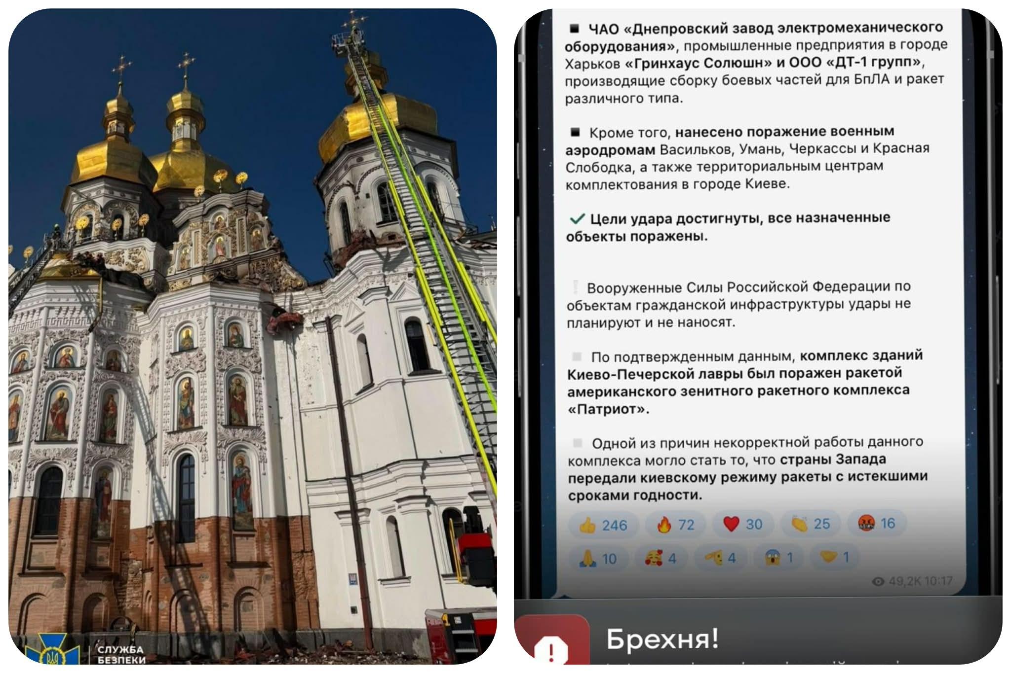Росія розкручує фейк, що по Лаврі прилетіла американська ракета ЗРК Patriot