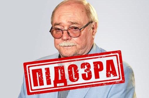Отримав підозру режисер «Собачого серця» екскиянин Володимир Бортко, який пропонував вдарити по Україні ядеркою