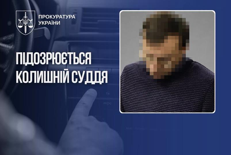 Отримав підозру екссуддя, який гучно слухав російську музику, а після зауваження дістав пістолет