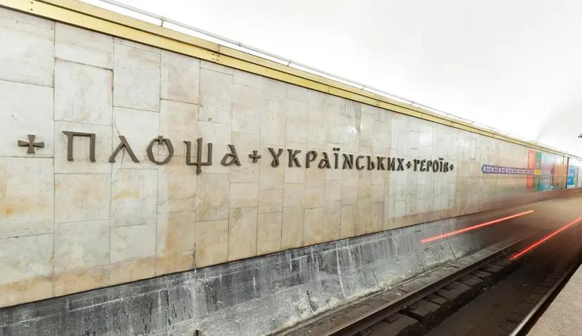 Петиція про перейменування станції метро «Площа Українських Героїв» на «Василя Стуса» не набрала необхідних голосів