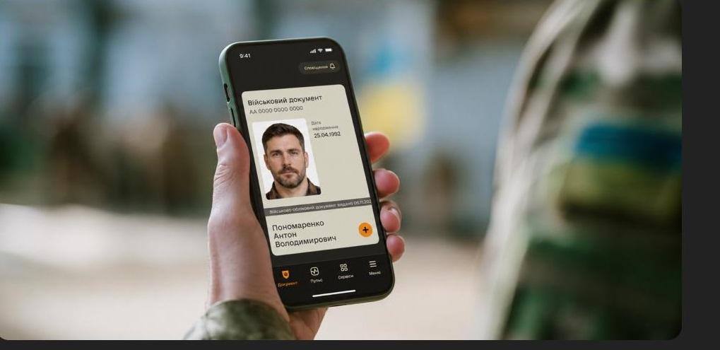 В застосунку «Армія+» зʼявився електронний військово-обліковий документ
