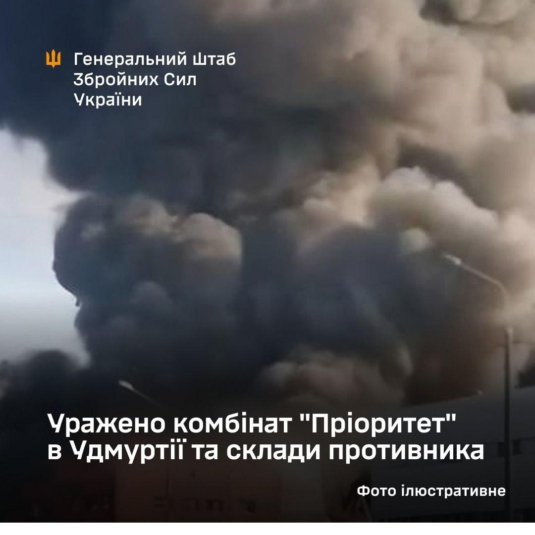 Сили оборони уразили стратегічний комбінат Росрезерву в Удмуртії і склади росіян