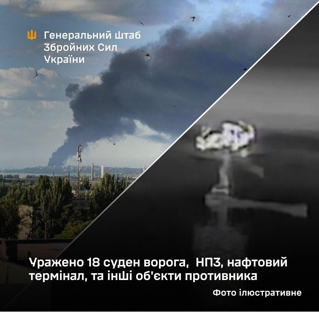 Сили оборони за ніч уразили 18 суден росіян, три НПЗ, нафтовий термінал