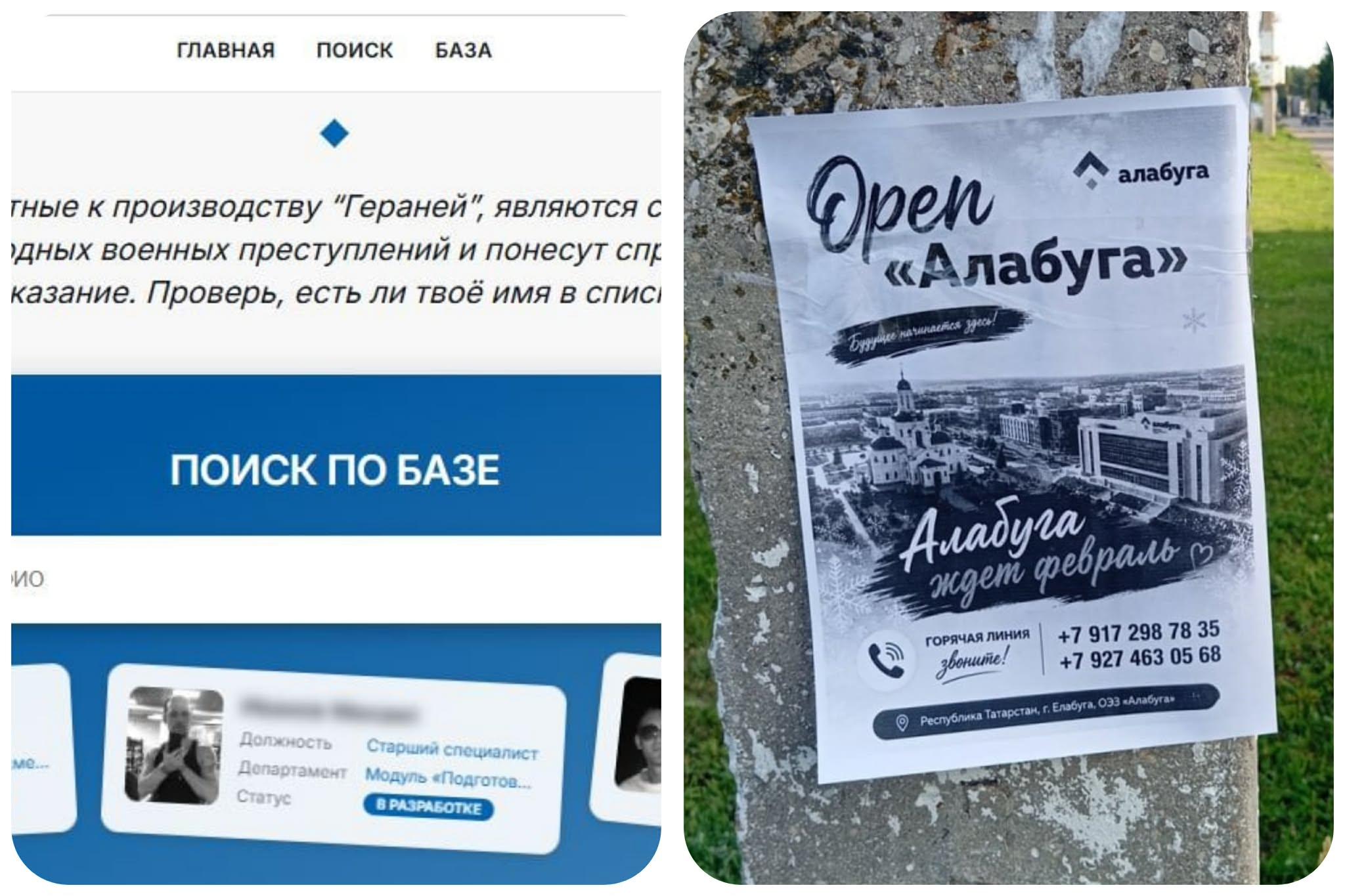 Українські OSINT-дослідники оприлюднили базу даних працівників підприємства з виробництва дронів в РФ