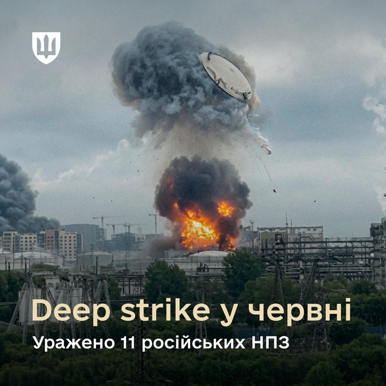 У червні Сили оборони у межах DeepStrike уразили 11 російських НПЗ та 8 військових заводів