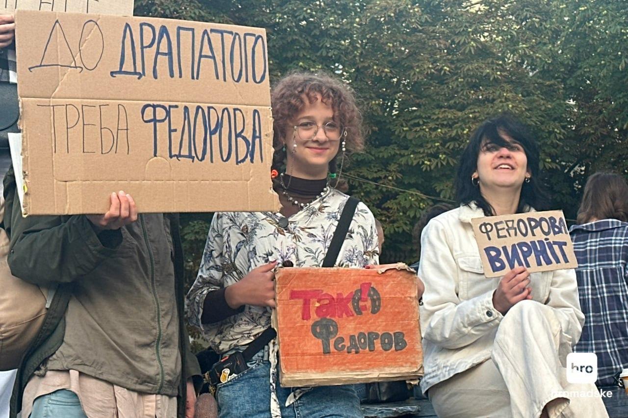 Дев’ятий день тривають протести через відставку Федорова