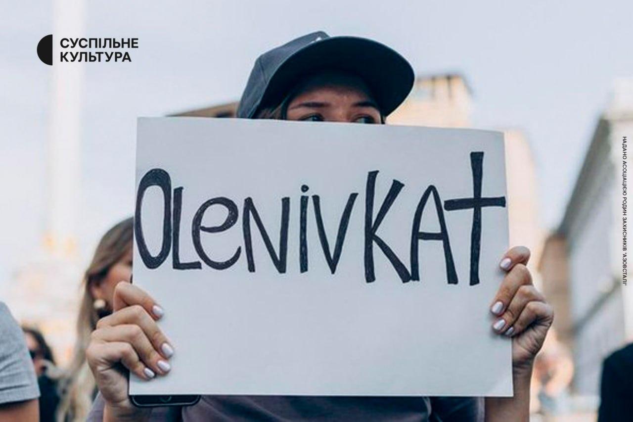 У Києві вшанували памʼять жертв російського теракту в Оленівці