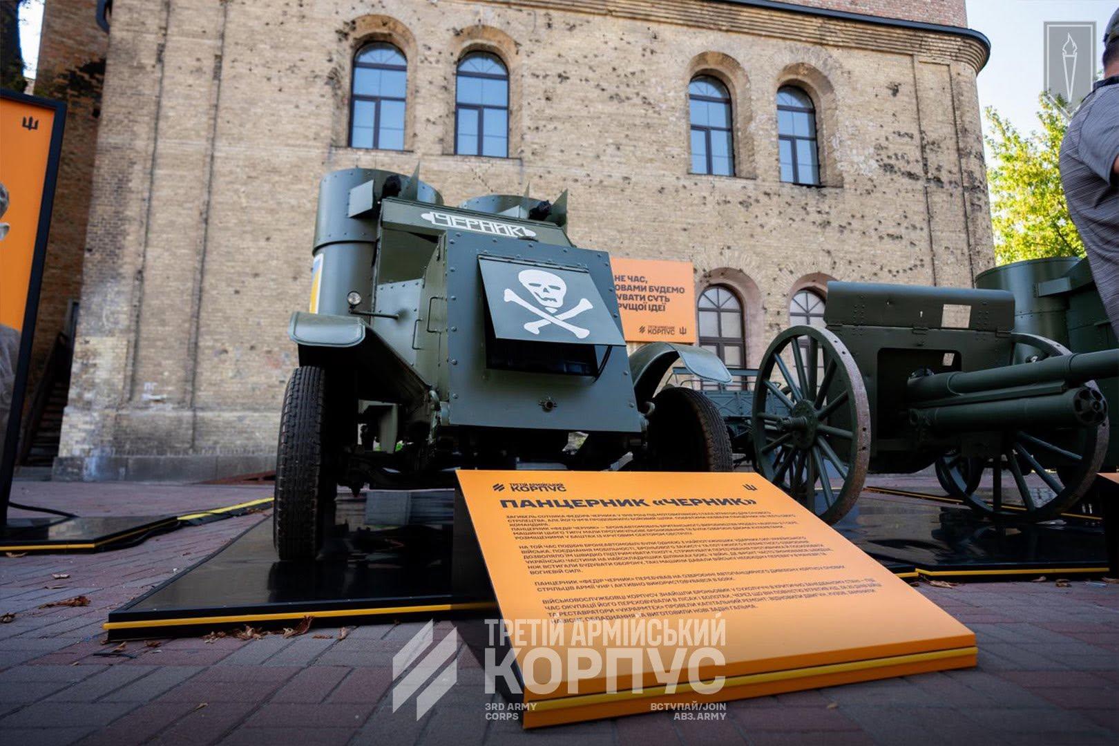 У Києві показали відновлені панцерники Січових стрільців, які вважались втраченими