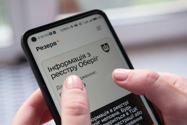 Оновлено правила роботи реєстру «Оберіг»: що зміниться для військовозобов’язаних