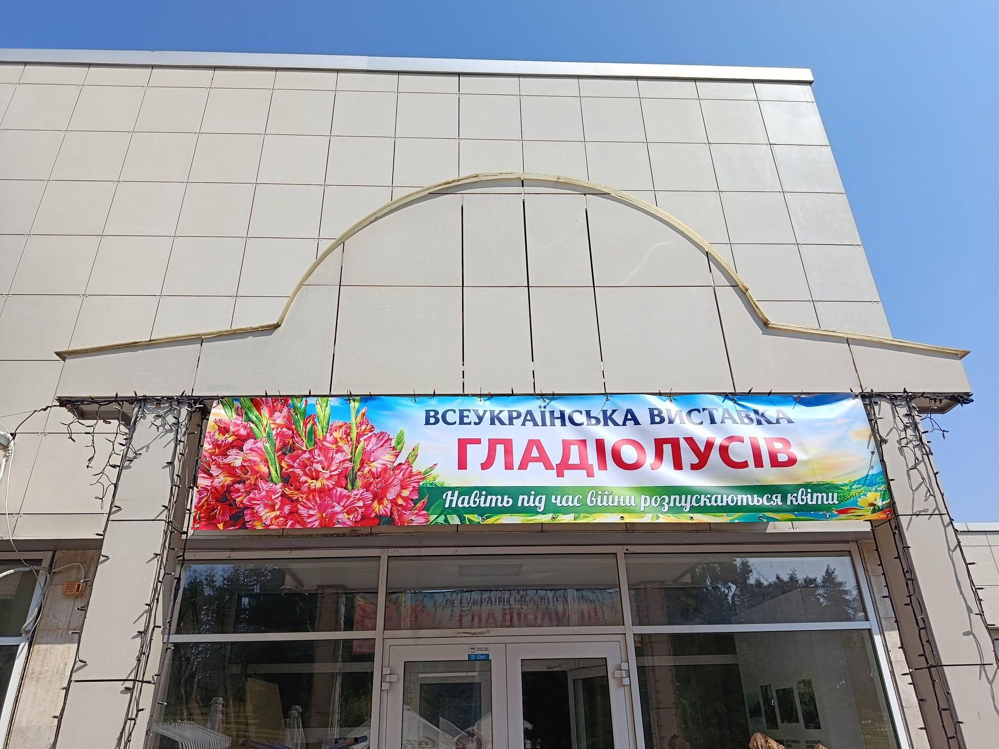 На виставці у Києві можна побачити сотні унікальних сортів гладіолусів
