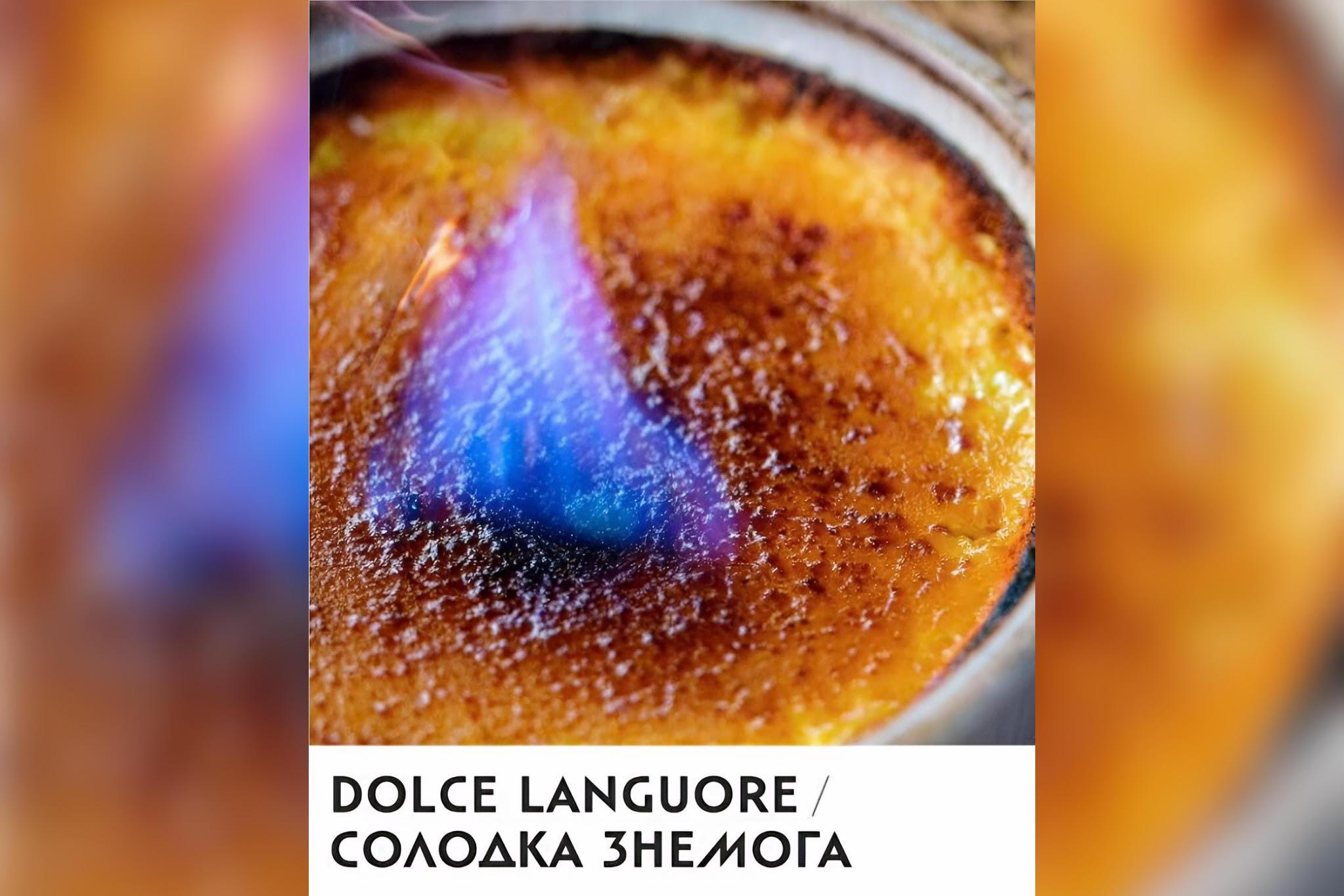 Концерт Dolce Languore – між сном і реальністю у Софії Київський
