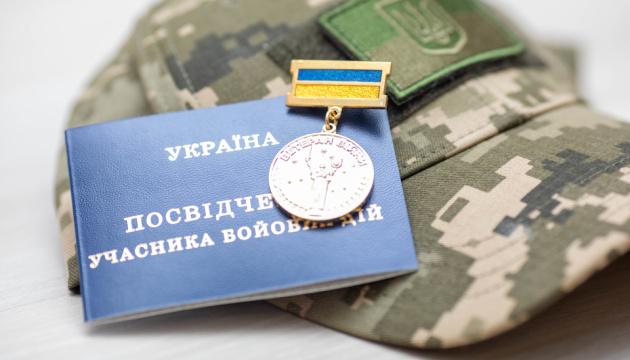 Статус учасника бойових дій можна оформити навіть за 5 днів – уряд спростив процедуру
