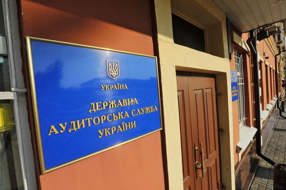 Держаудитслужба розпочала аудит виконання угоди про фонд відбудови України та США
