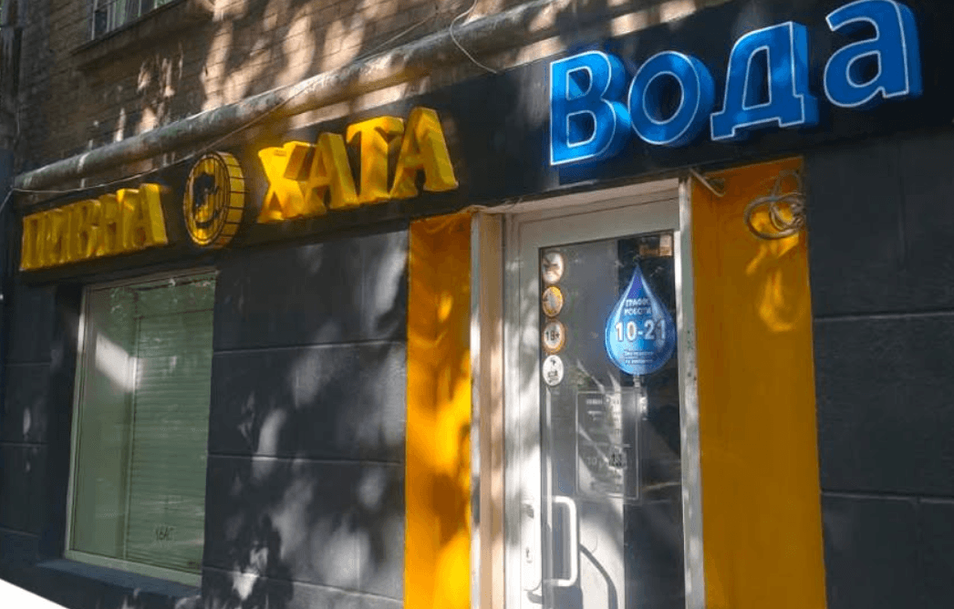 Вулиці Теліги та Довженка звільнять від незаконних вивісок