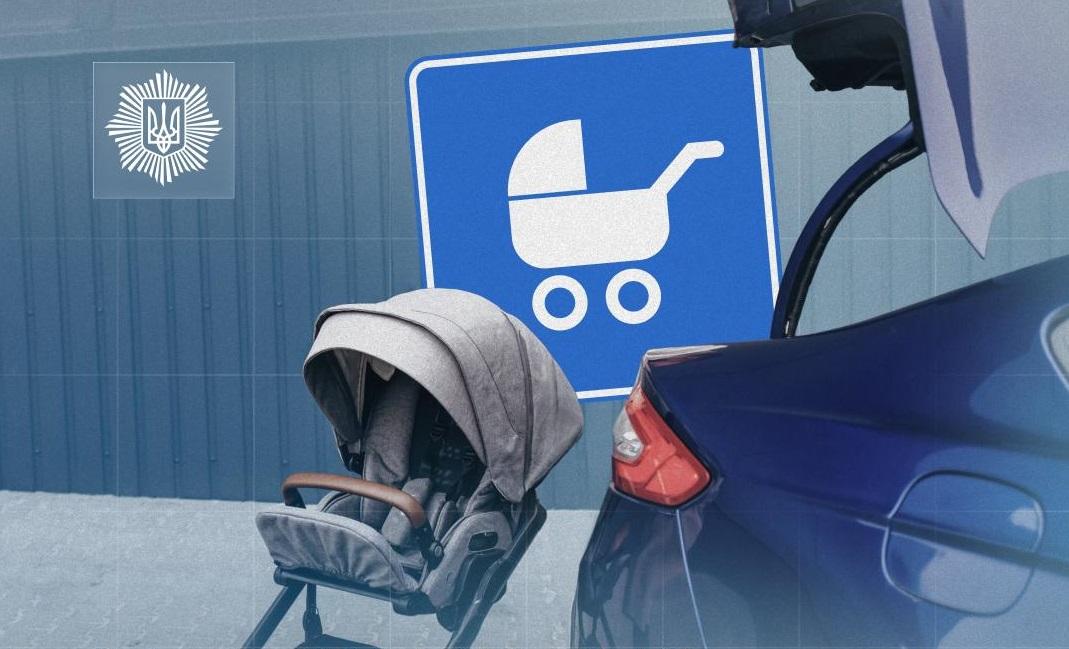 В Україні з’являться паркомісця для водіїв із малюками