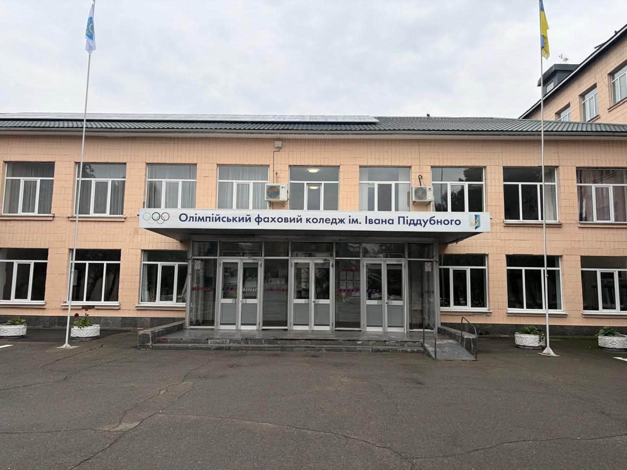 Через російську атаку пошкоджено Олімпійський коледж імені Івана Піддубного