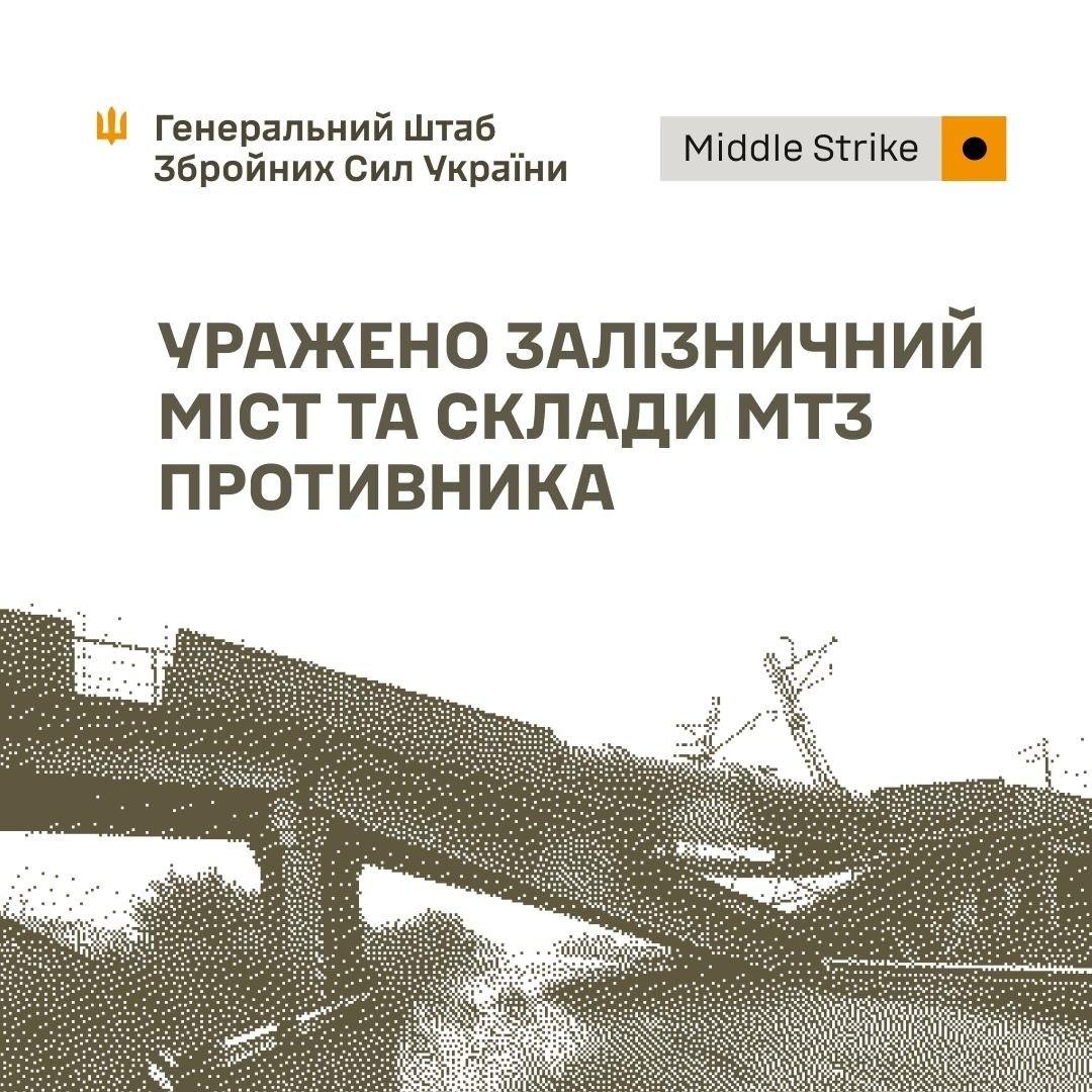 Удар по постачанню армії РФ: Сили оборони уразили міст на Брянщині та склади на Донеччині