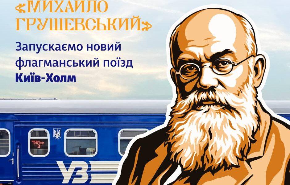 Укрзалізниця запускає три нові міжнародні поїзди до Польщі