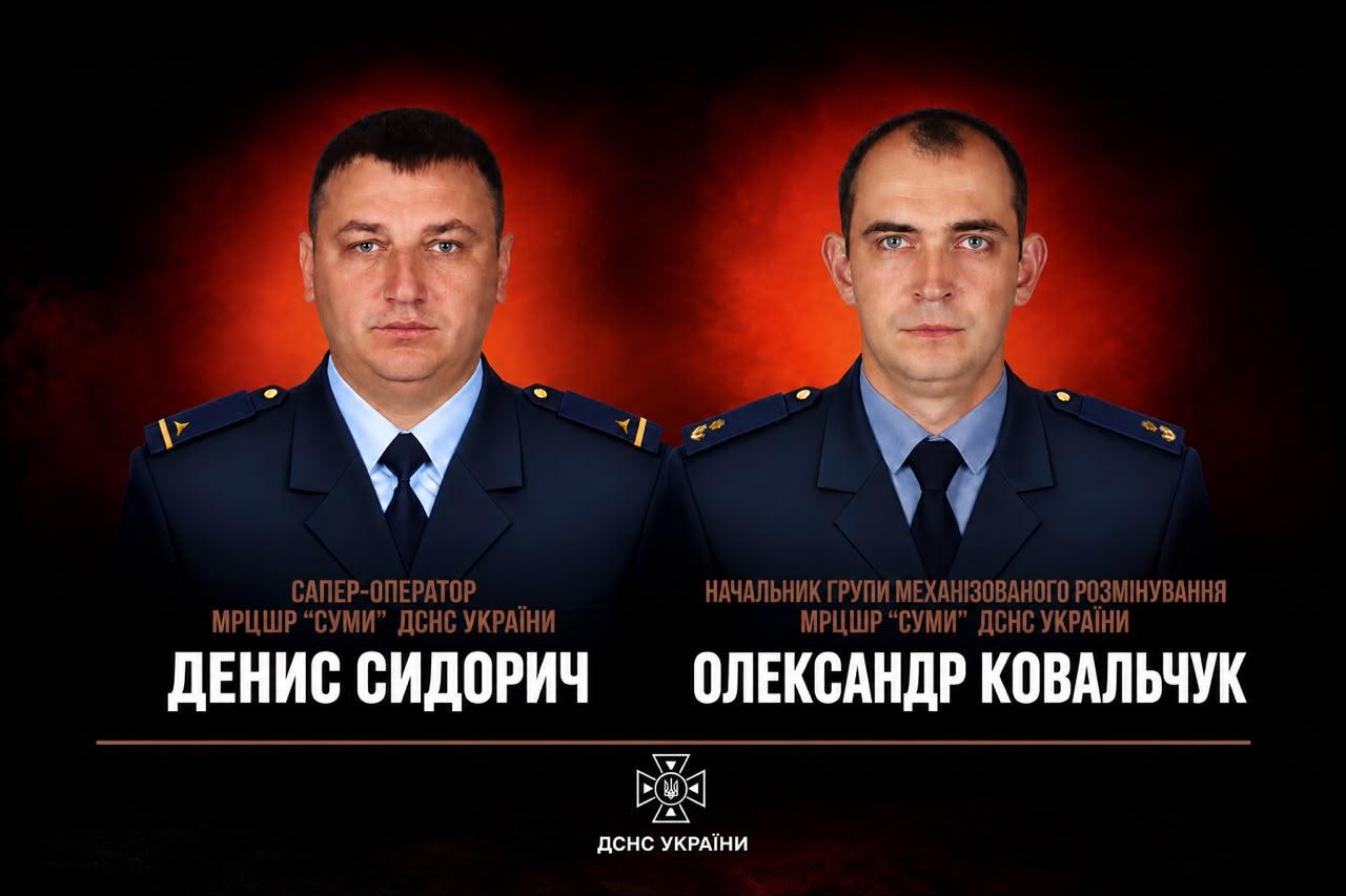 На Сумщині під час гуманітарного розмінування загинули двоє саперів ДСНС