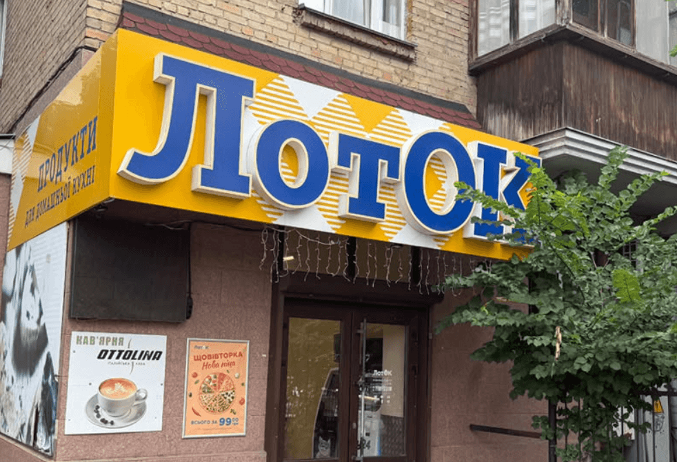 Одну з вулиць Дарницького району очистять від незаконних вивісок 
