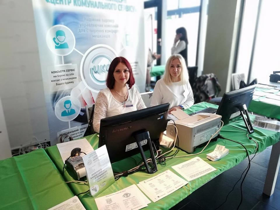 центр коммунального сервиса