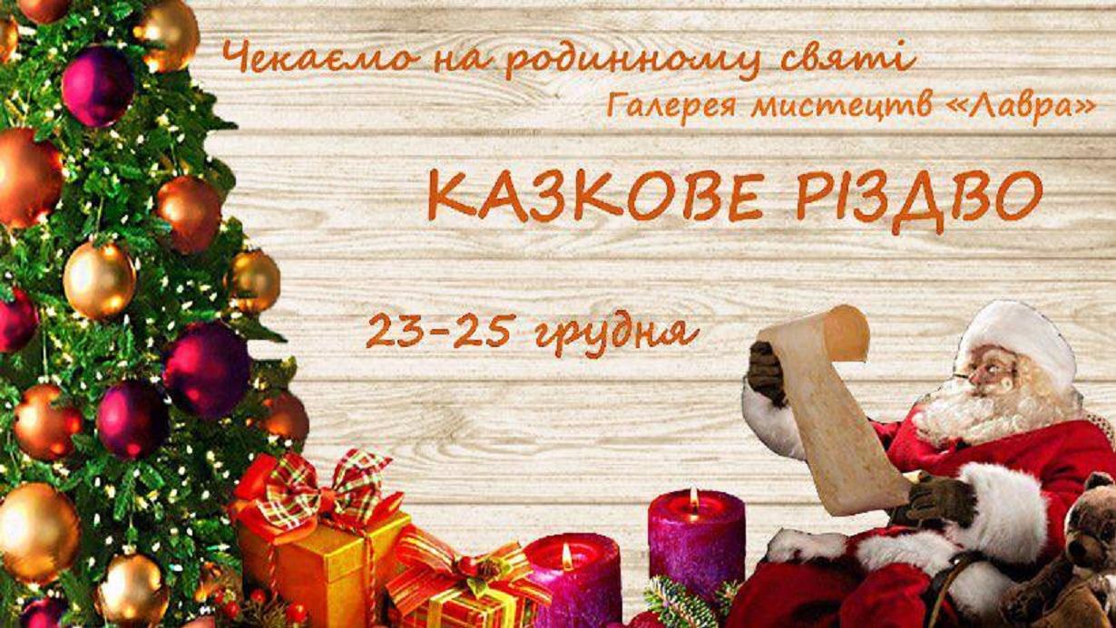 Новый год