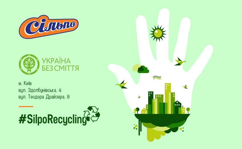 сортировка мусора