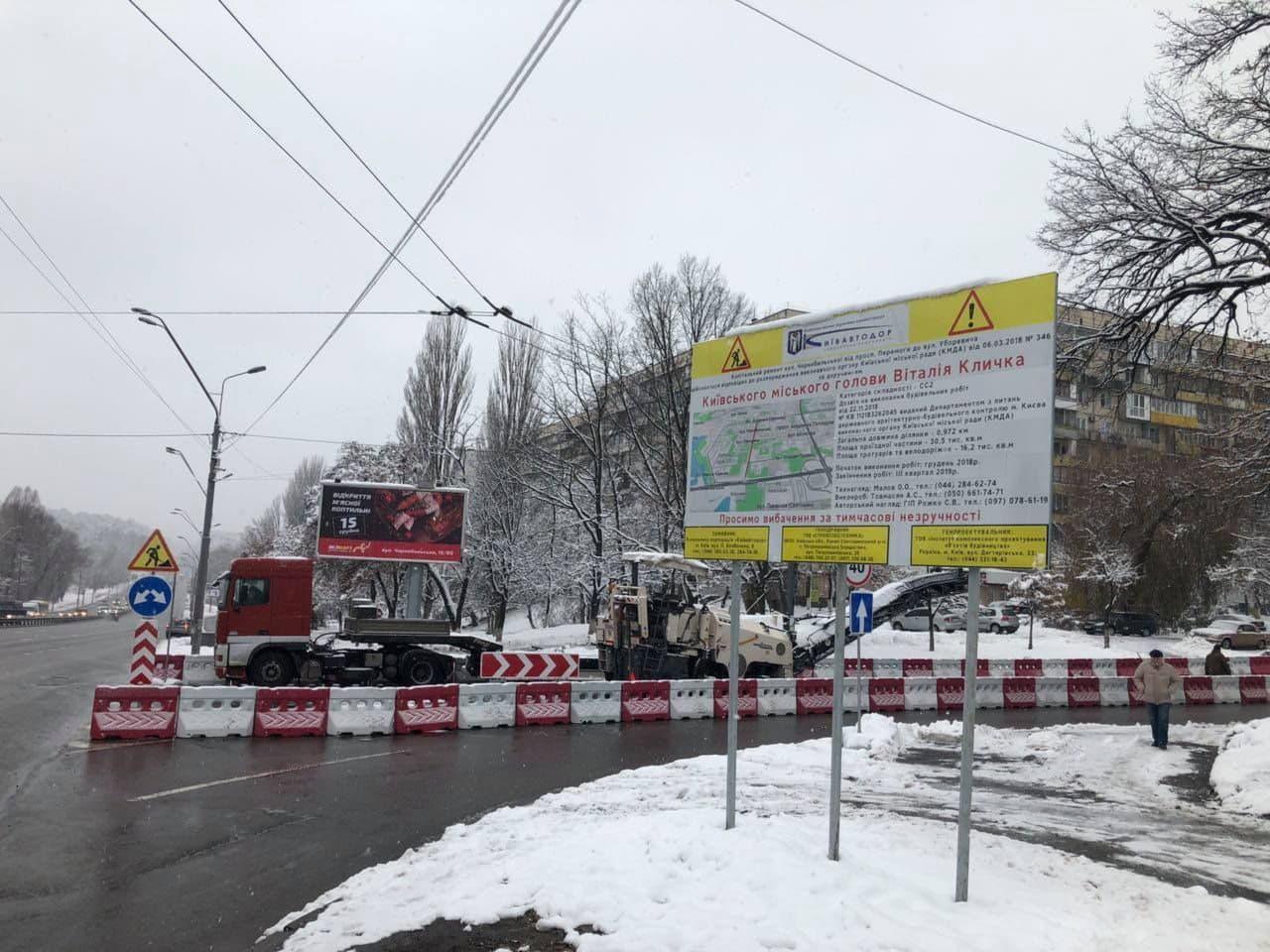 Ливневка Чернобыльская