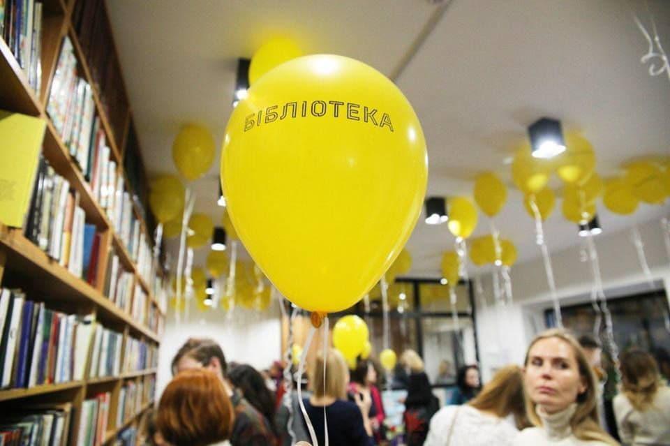 библиотека