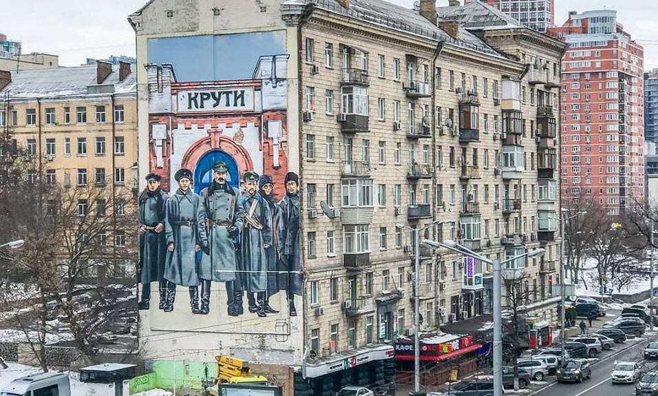 Круты, мурал