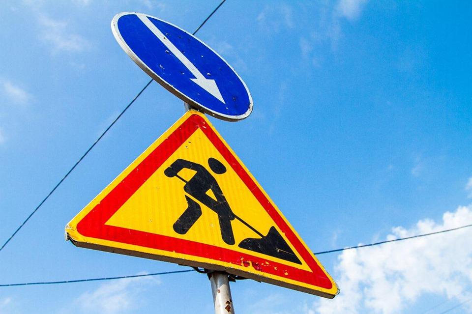 дорожный знак, ремонт
