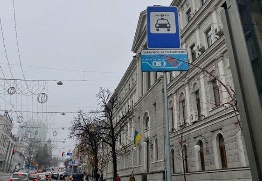 Стоянка такси