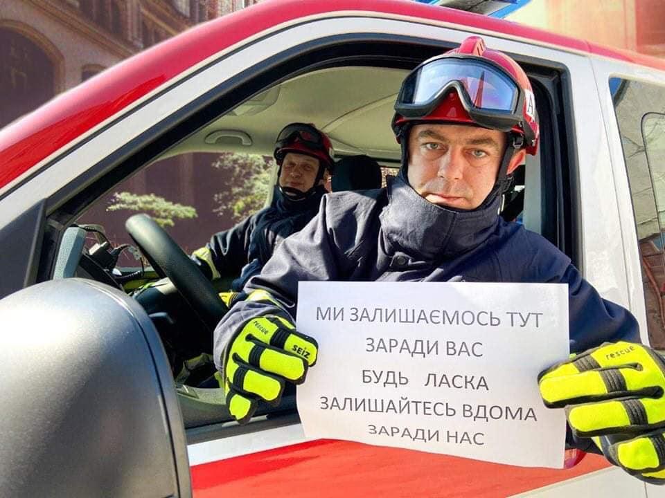 Пожарные флешмоб Оставайся дома