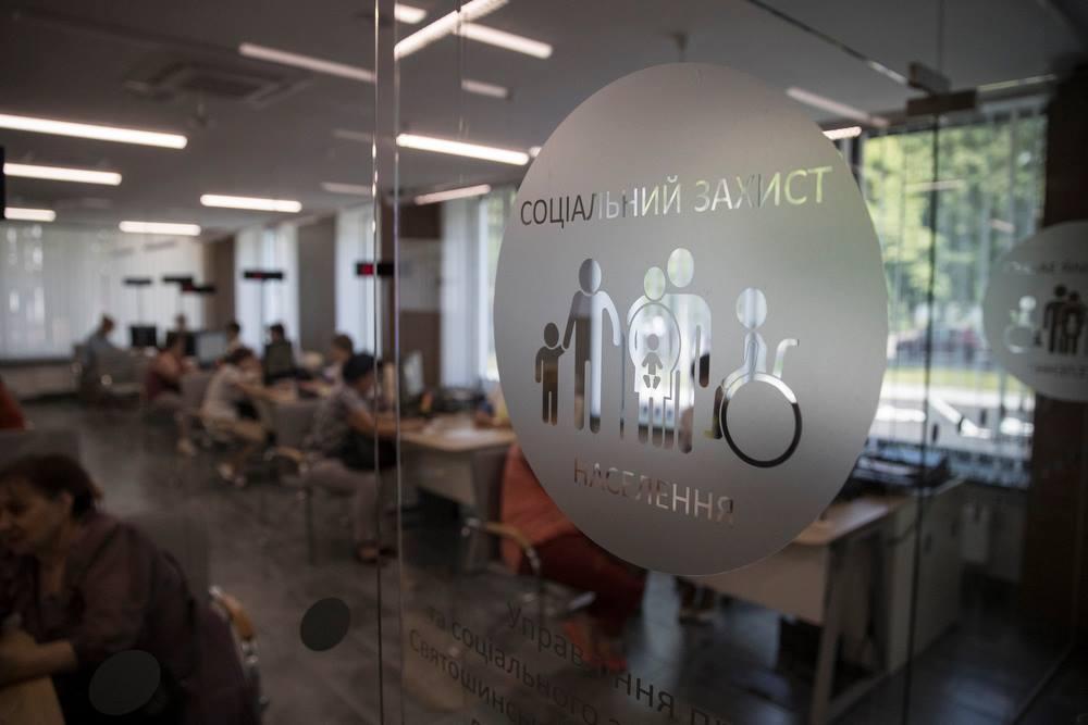 Центр социальных служб