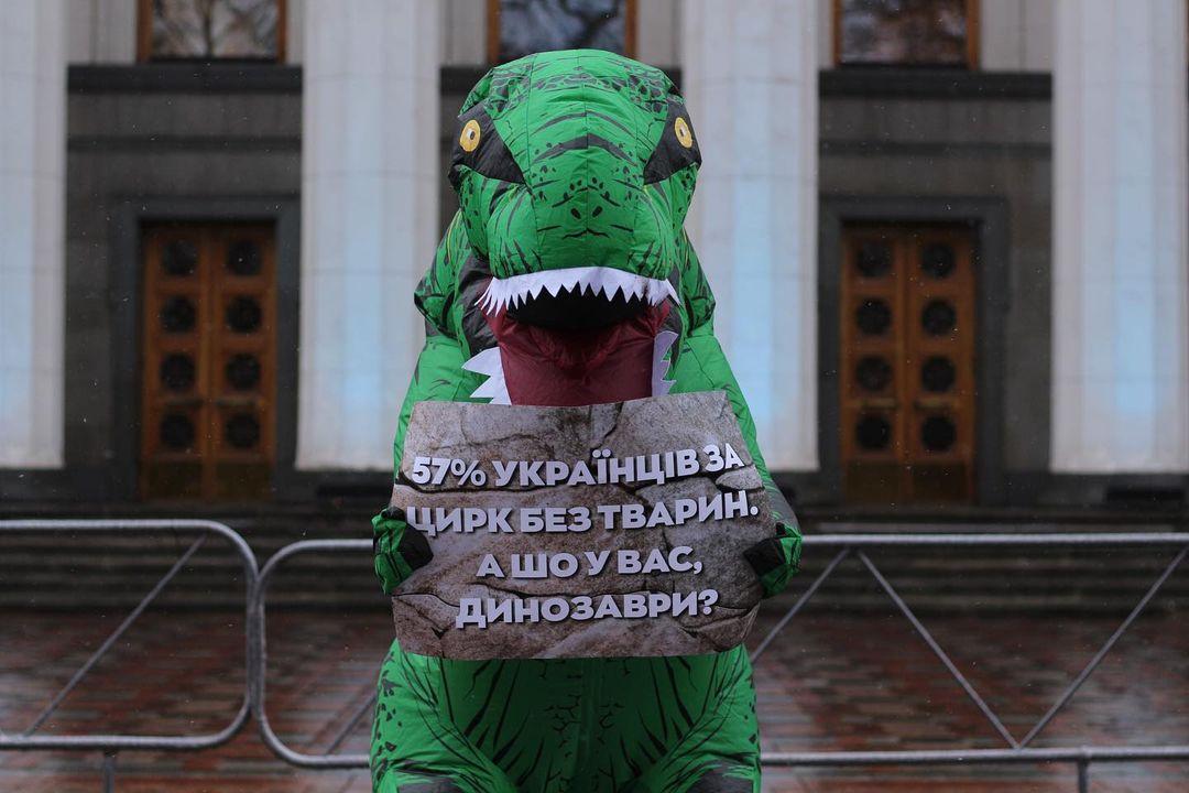 Під Верховною Радою мітингував динозавр