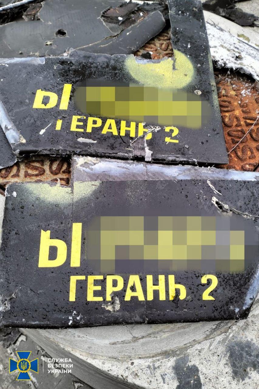 уламки дрона яким росія атакувала ЧАЕС