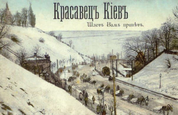 зима, Киев