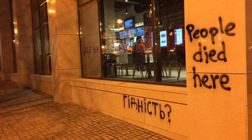 В Киеве протестовали против открытия KFC в Доме профсоюзов, задержаны шесть человек