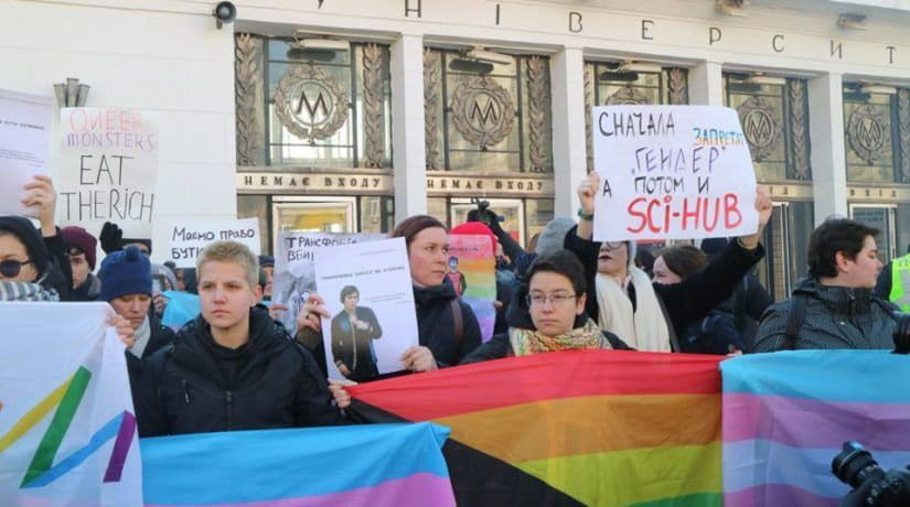 В Киеве сорвали проведение марша за права трансгендерных людей