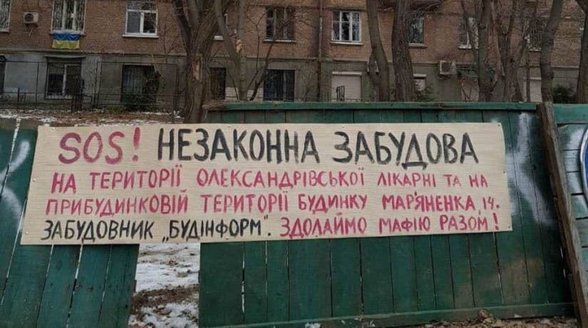 Киевляне заявляют об угрозе разрушения дома в переулке Марьяненко