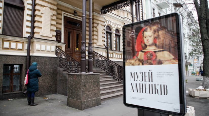 В январе музеи Киева приглашают на дни открытых дверей