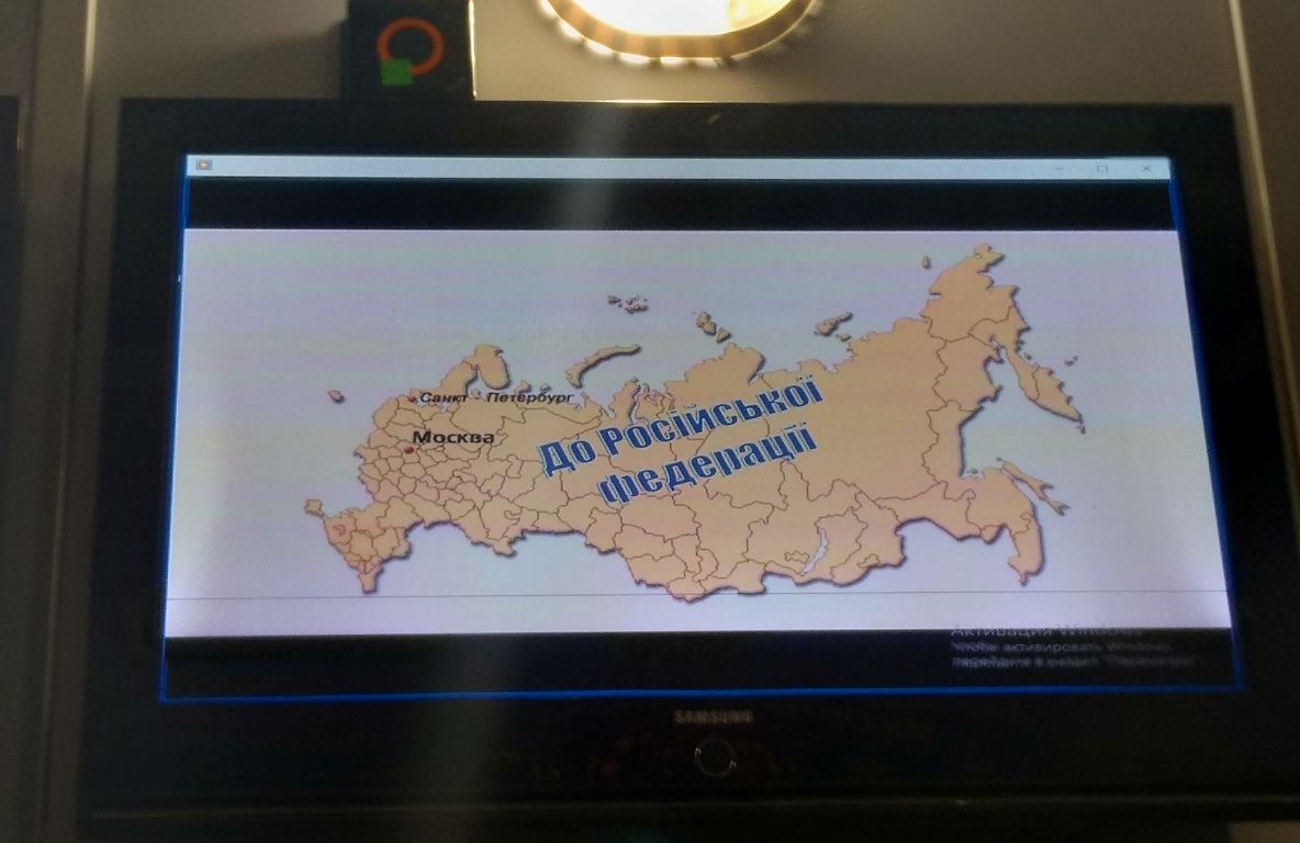 Карта Крым российский